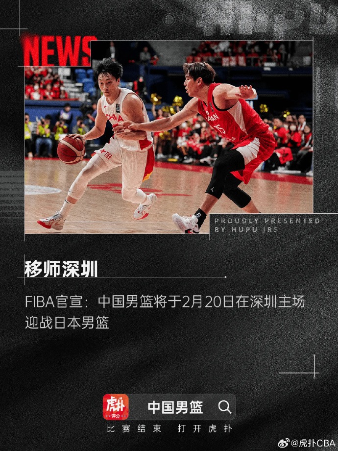 两位球员的