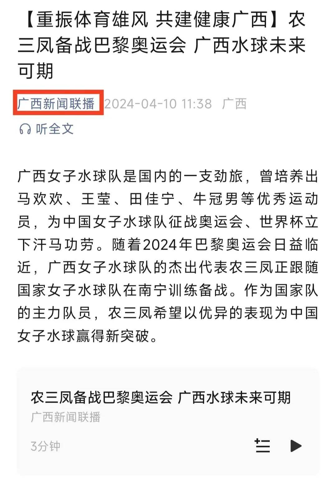 在足球世界
