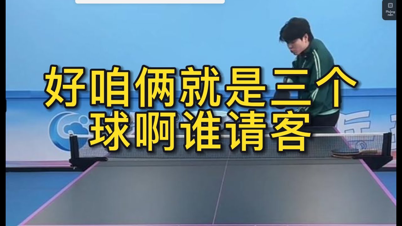 注重球队的